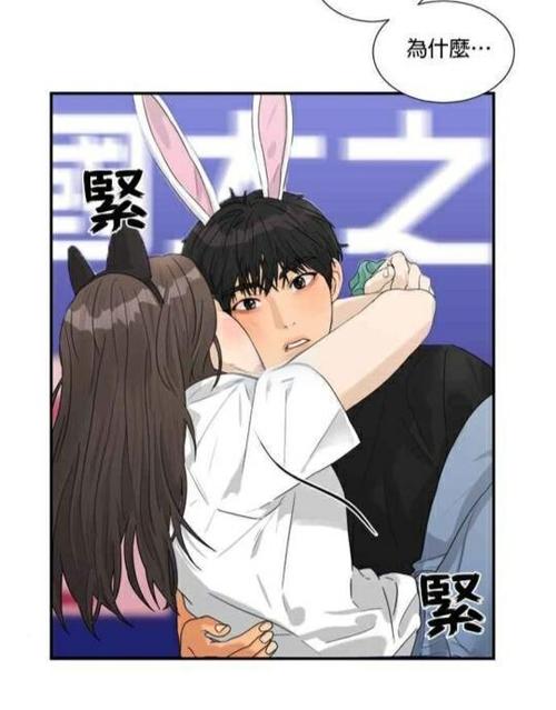 高甜校园漫画