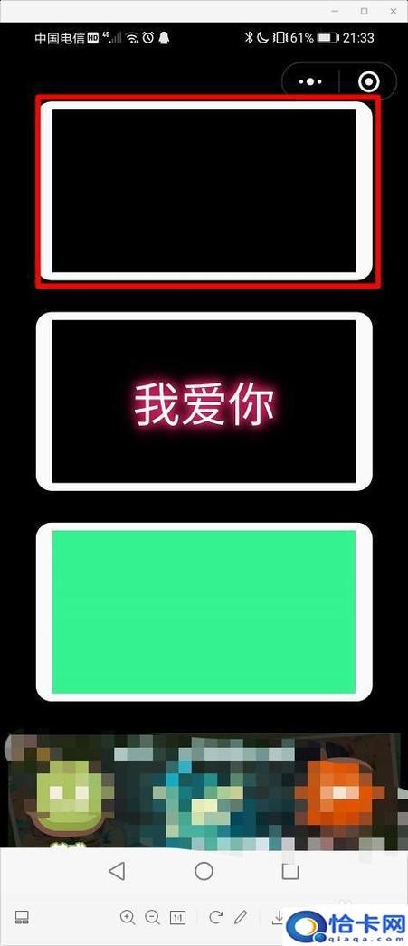 让锁屏文字滚动起来的设置方法