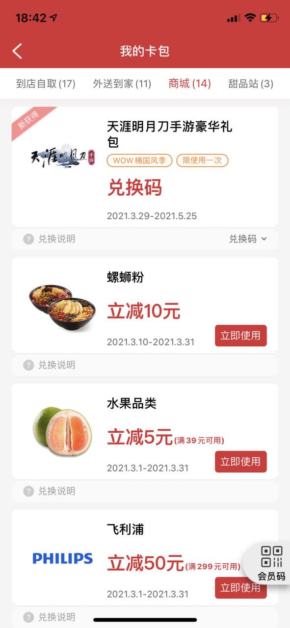 肯德基买了券怎么退截图1