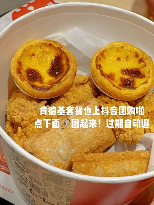 肯德基买了券怎么退截图2