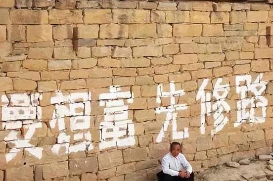 要想富先修路顺口溜