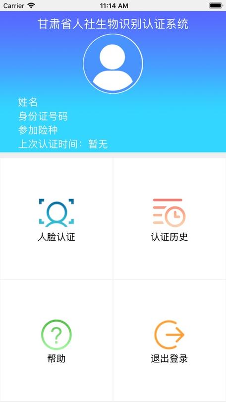QQ的资料辅助验证如何取消