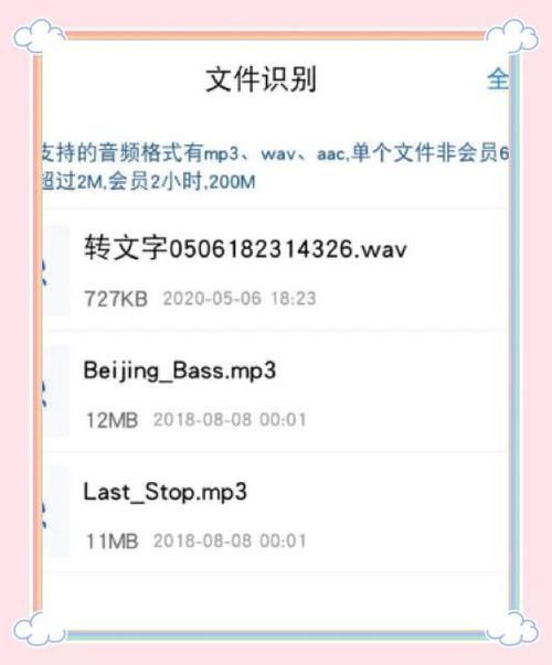 苹果手机录音能转文字吗