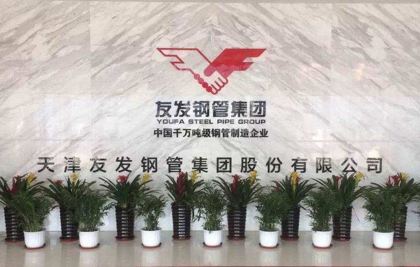 天津友发钢管官网