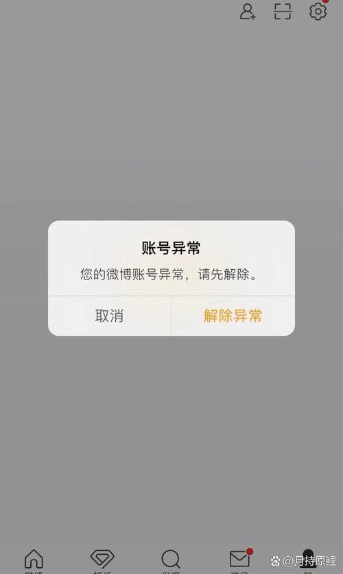 微博小号怎么养才不会账号异常