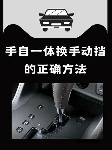 报了名自动能换手动挡吗