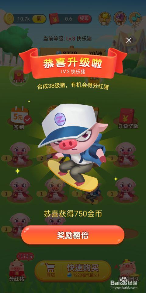 下载开心养猪场赚金币app