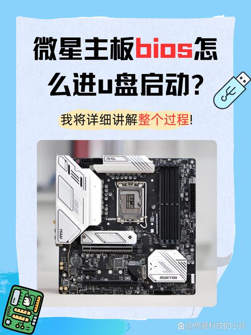 微星老主板设置u盘启动