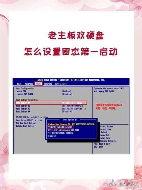 双硬盘设置固态第一启动的注意事项