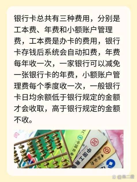 储蓄卡存着钱会扣钱吗