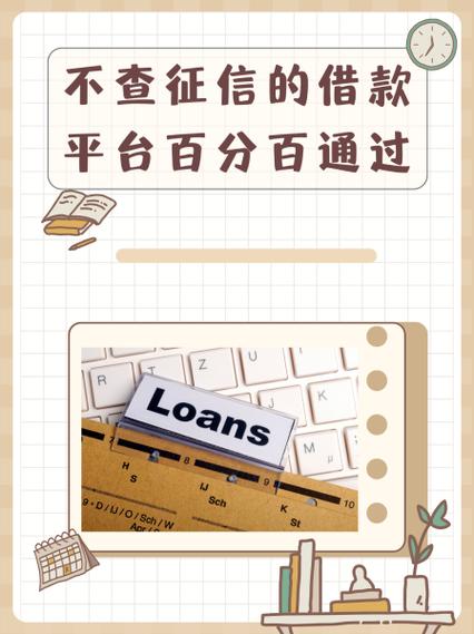 快闪卡贷上不上征信