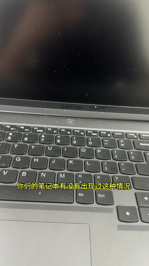 联想笔记本键盘灯不亮