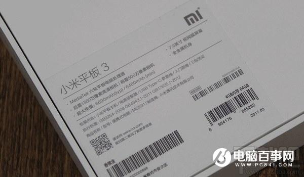 小米官网查询真伪查询截图2