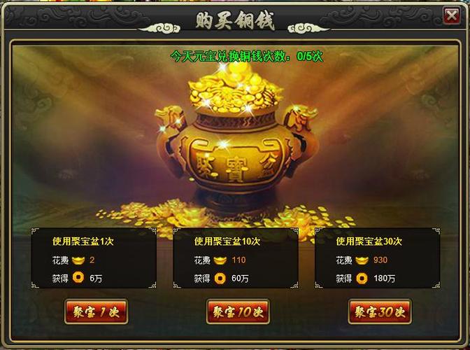 类似聚宝盆截图1