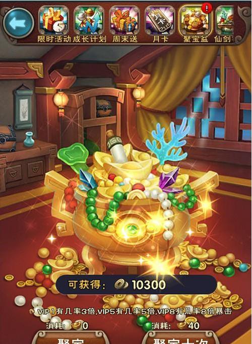 类似聚宝盆截图3