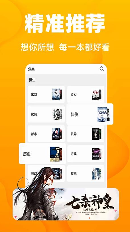 快读免费旧截图1