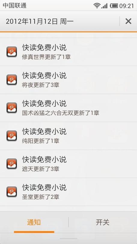 快读免费旧截图3