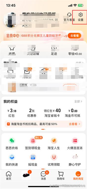 淘宝支付如何取消免密支付