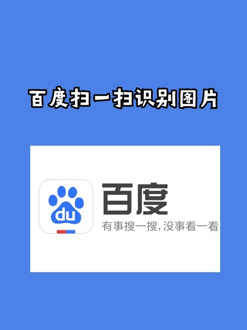 百度试图截图1