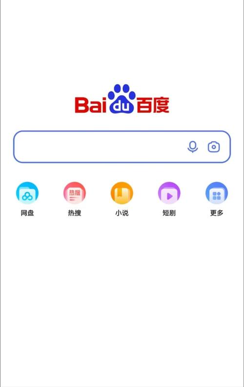 百度试图截图3