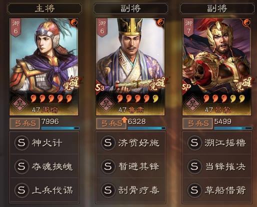 三国志战略版蜀弓最强搭配