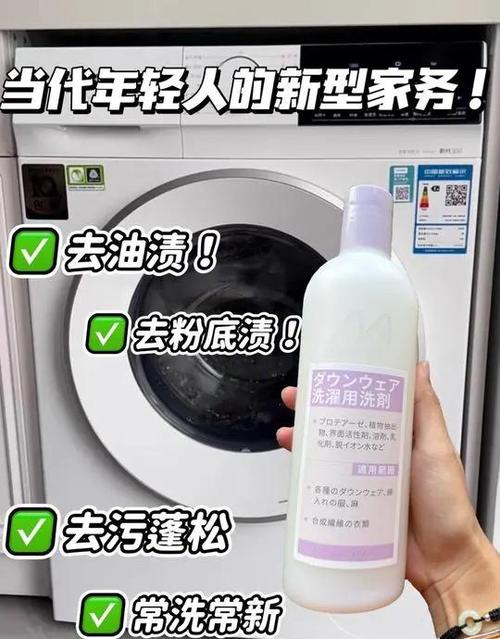 羽绒服用洗衣液还是肥皂