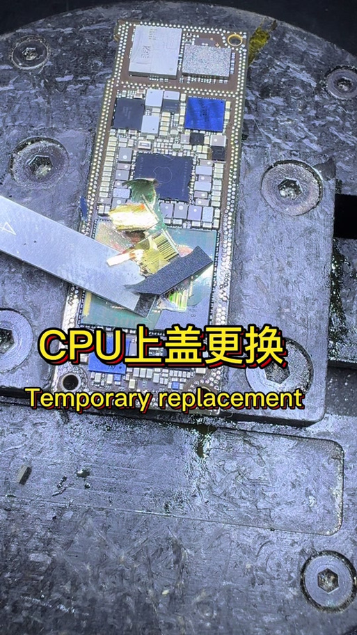 怎么给手机换处理器截图2