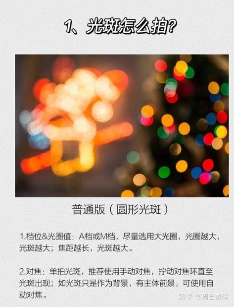 眼睛被灯光闪了有光斑