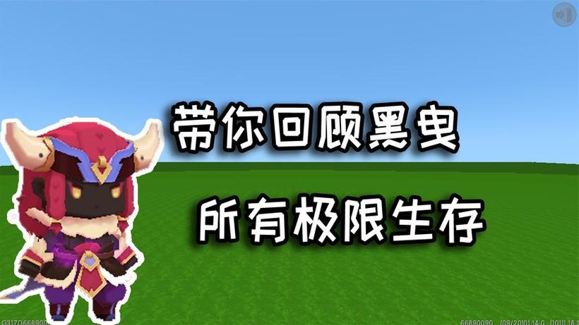 黑曳迷你最新一期视频