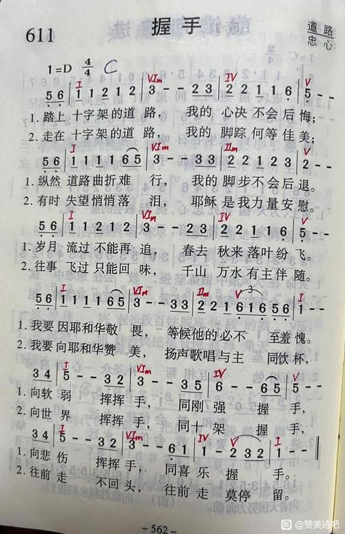 基督教打魔鬼诗