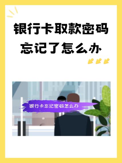 中国银行手机银行密码忘记了怎么办