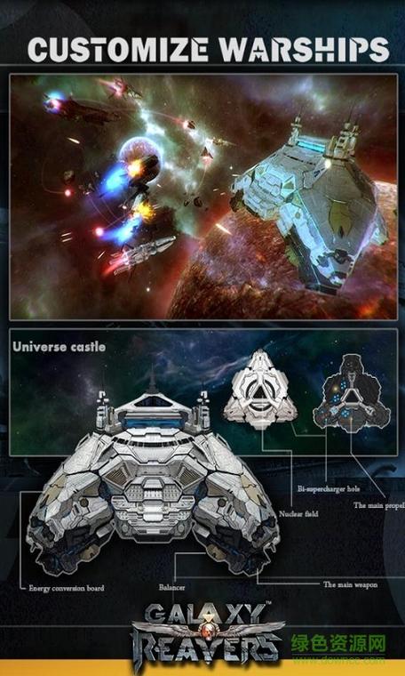 银河掠夺者下载官方正版