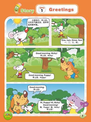 洪恩国际少儿英语2册