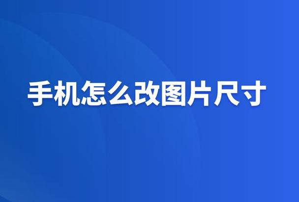 改变手机屏幕比例的方法