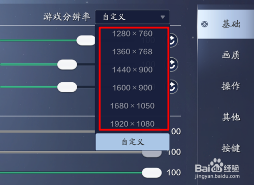游戏分辨率是什么意思越高越好吗