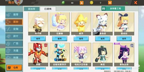 迷你世界全皮肤版本2023迷你世界全皮肤版本截图2