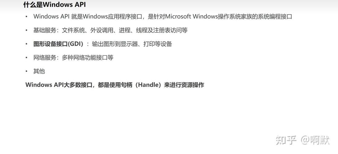 windowAPI大全