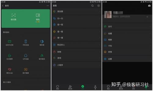 微信内测版本7.0.10下载