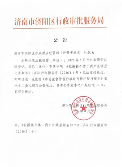 注销个体工商户营业执照去哪个部门