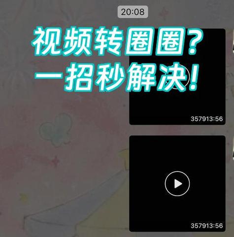 微信图片一直转圈圈