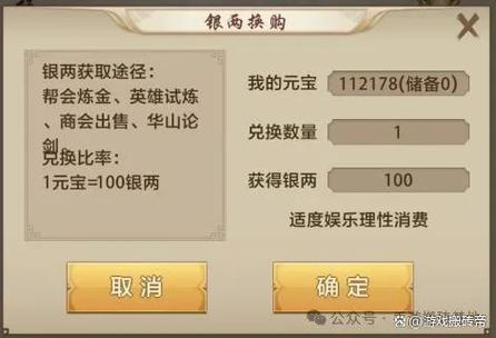 天龙八部手游怎么买银子