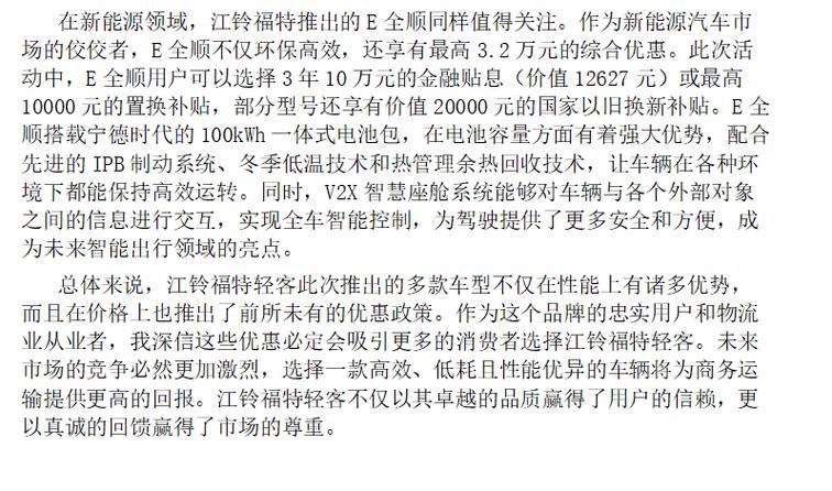 福特轻客价格