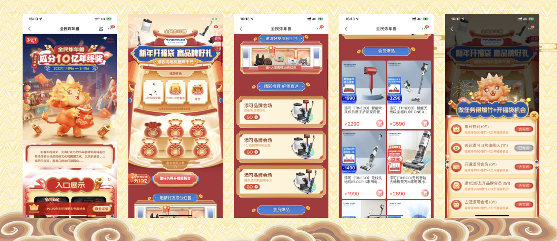 全民炸年兽红包怎么用