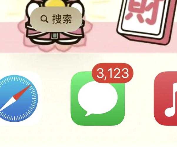 iphone短信红点去不掉