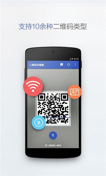 e实名app的扫码上机功能