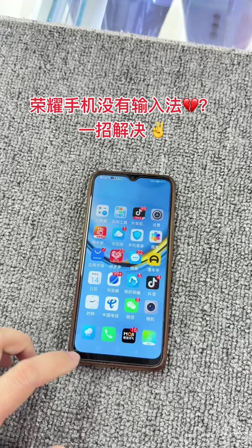 荣耀自带输入法是哪个