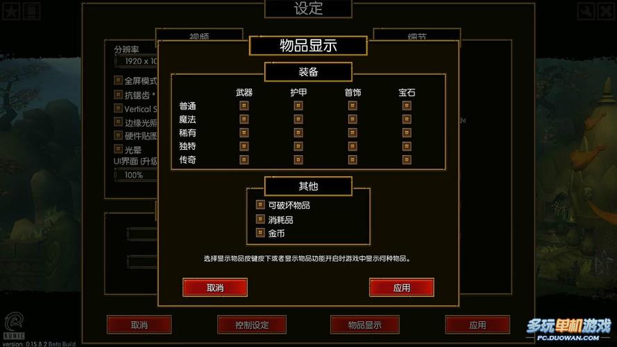 火炬之光2怎么设置中文