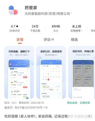哪个提醒app最好用