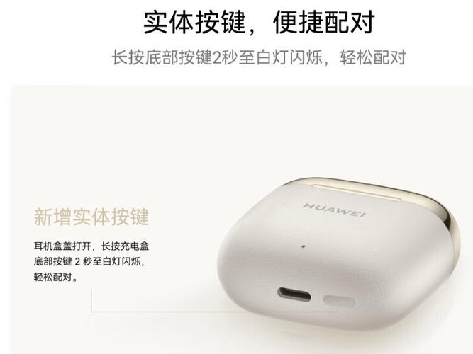 华为悦盒使用说明书