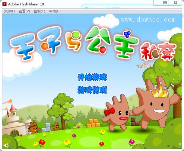 公主和王子回家记下载